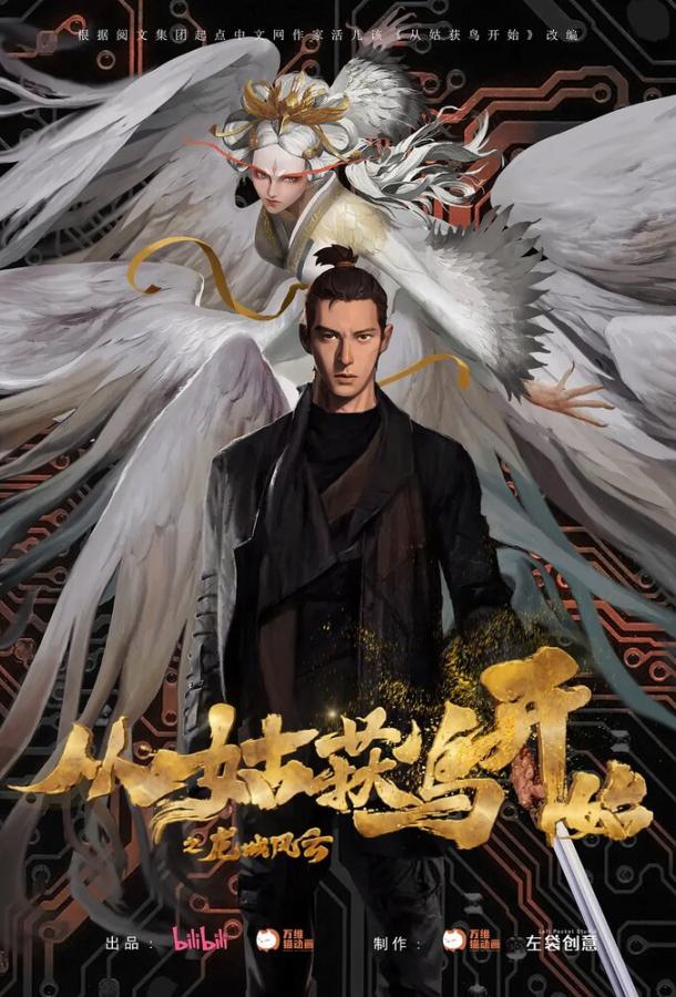 Ходоки чистилища (2024)