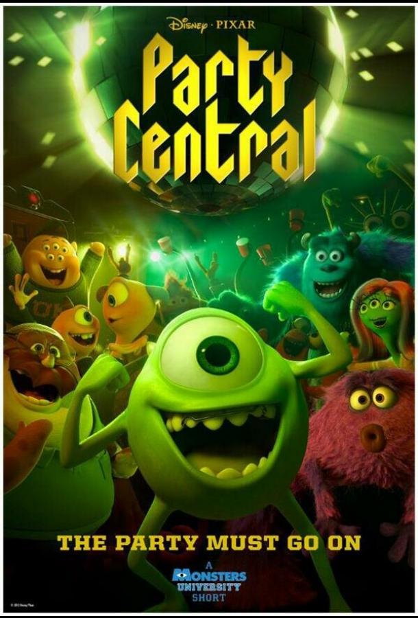 Дворец отжига (2014)