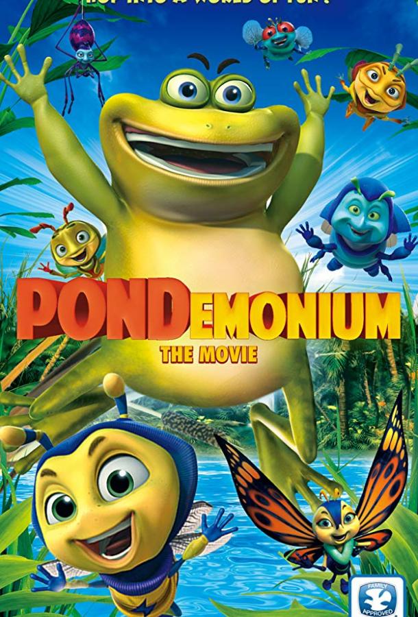 Пондемониум (2017)