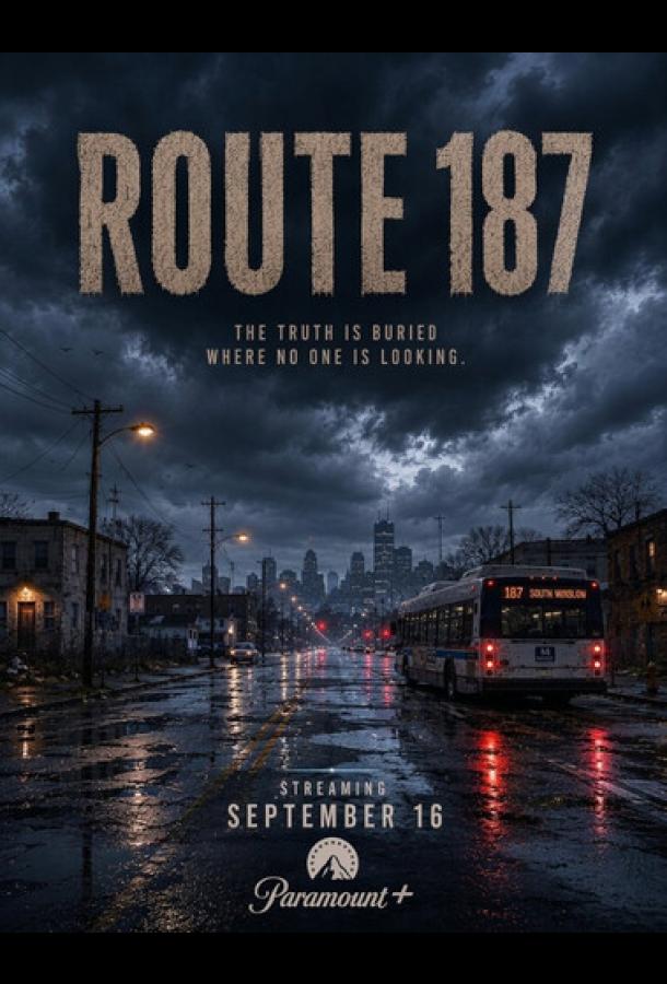 Маршрут 187 (2026)