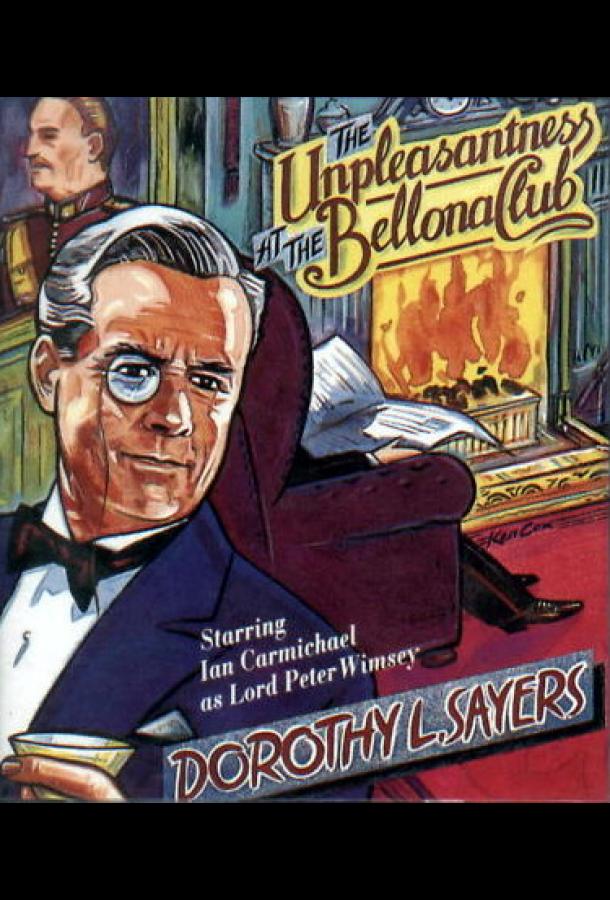 Неприятности в клубе «Беллона» (1972)
