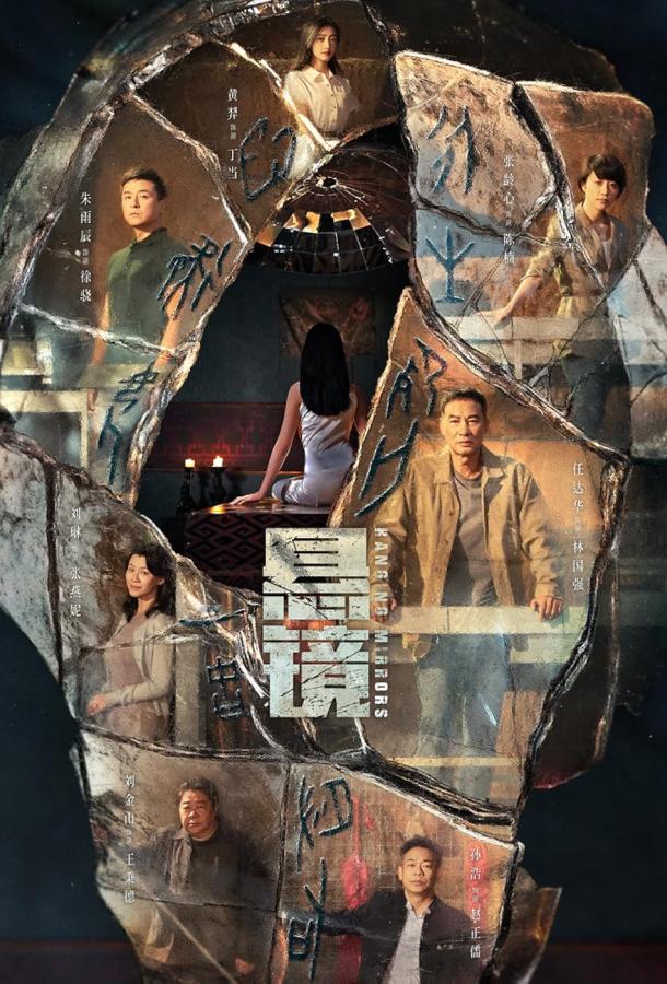 Подвесные зеркала (2025)