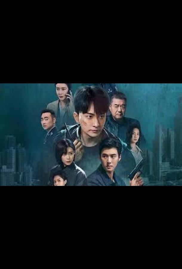Серийное убийство/ Проблемный код (2025)