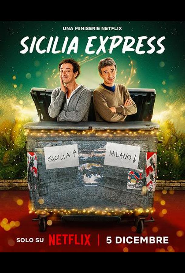 Сицилийский экспресс (2025)