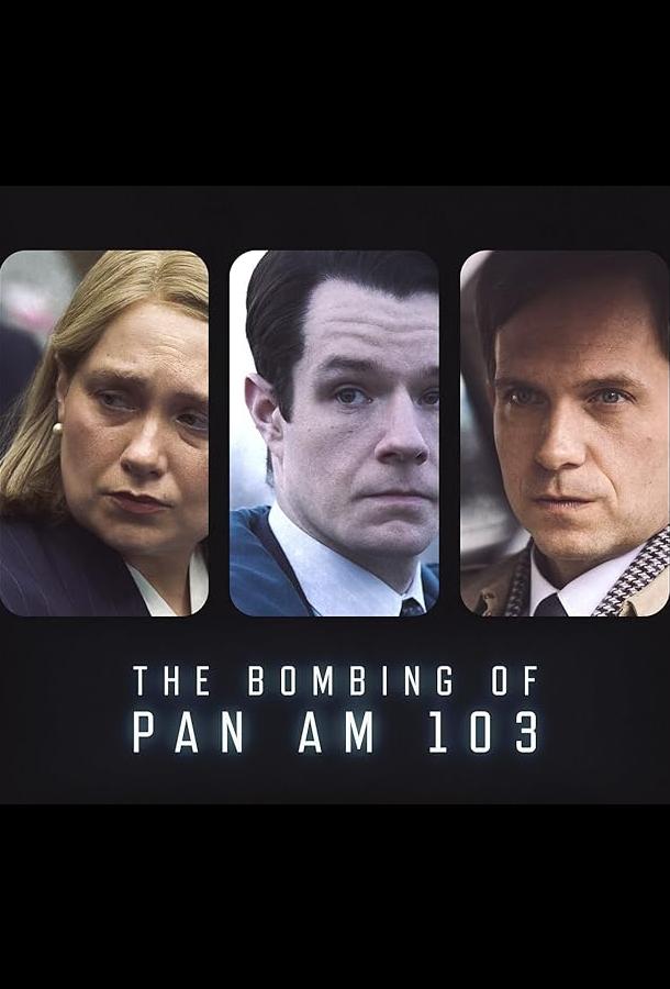 Взрыв на борту Pan Am 103 (2025)