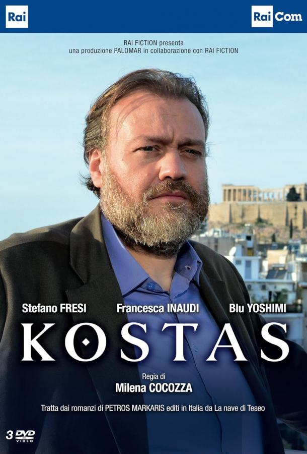Костас (2024)