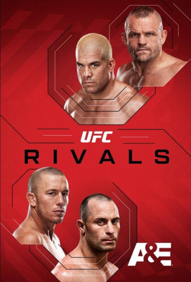 Соперники из UFC (2026)