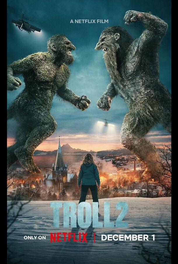 Тролль 2 (2025)