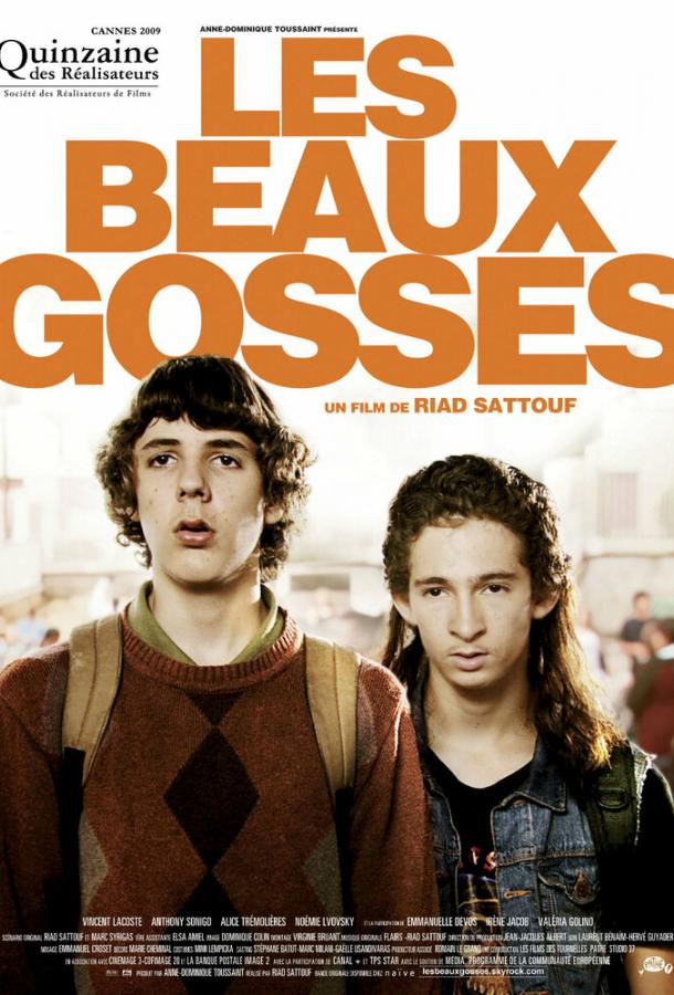 Красивые парни (2009)