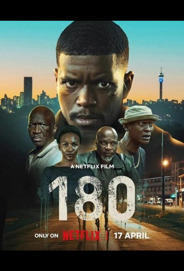 180 (2026)