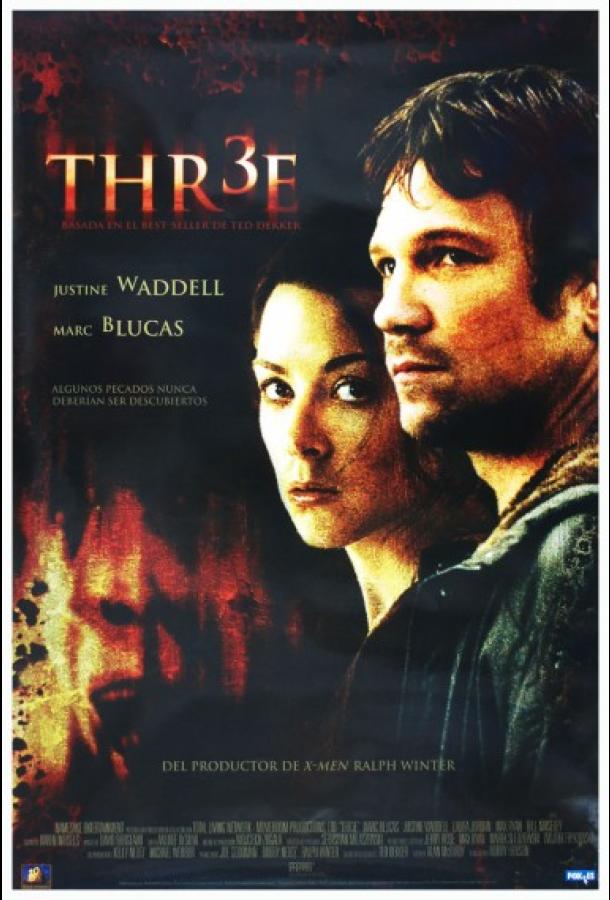 Три ключа (2006)