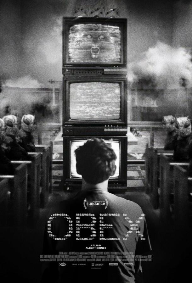 Обекс (2025)