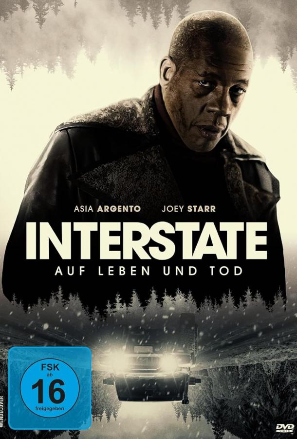 День гнева (2024)