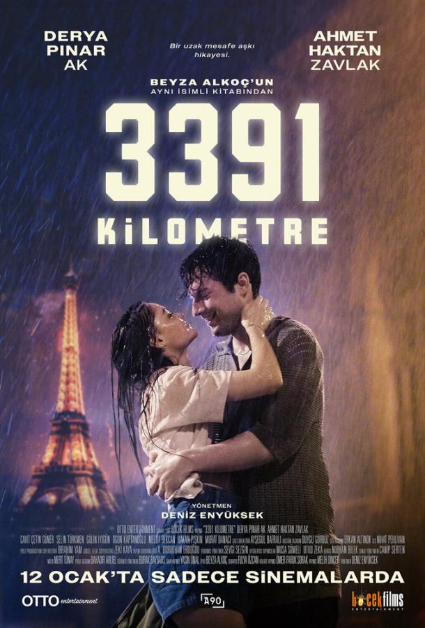 3391 километр (2024)