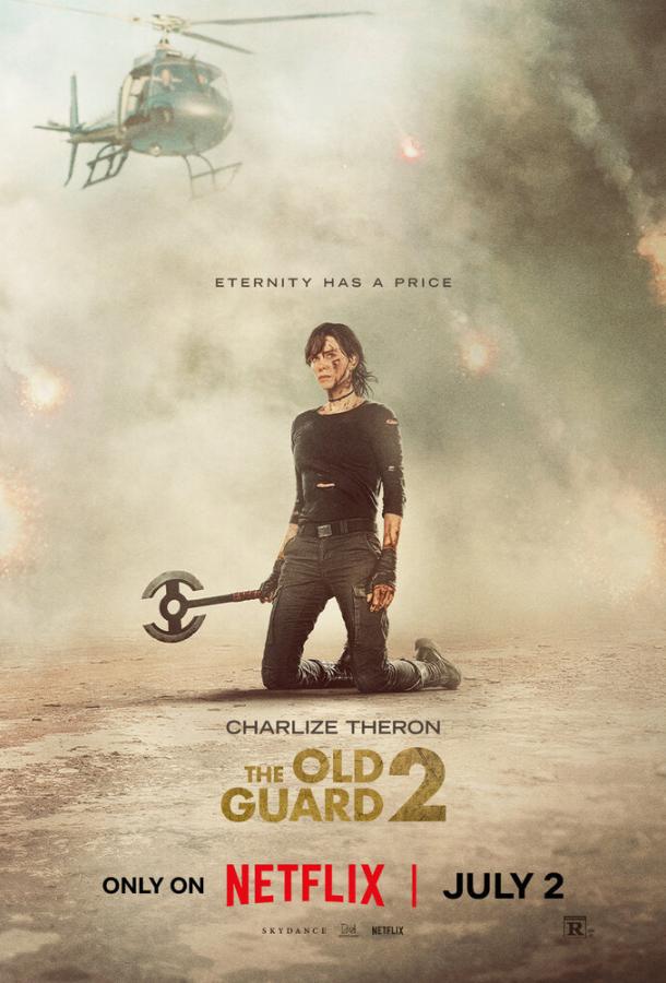 Бессмертная гвардия 2 (2025)