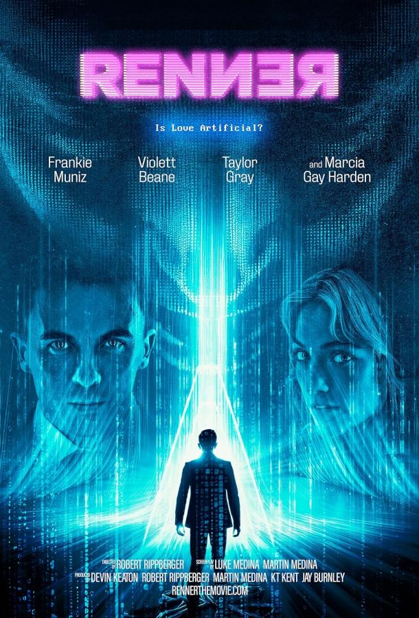 Реннер (2025)