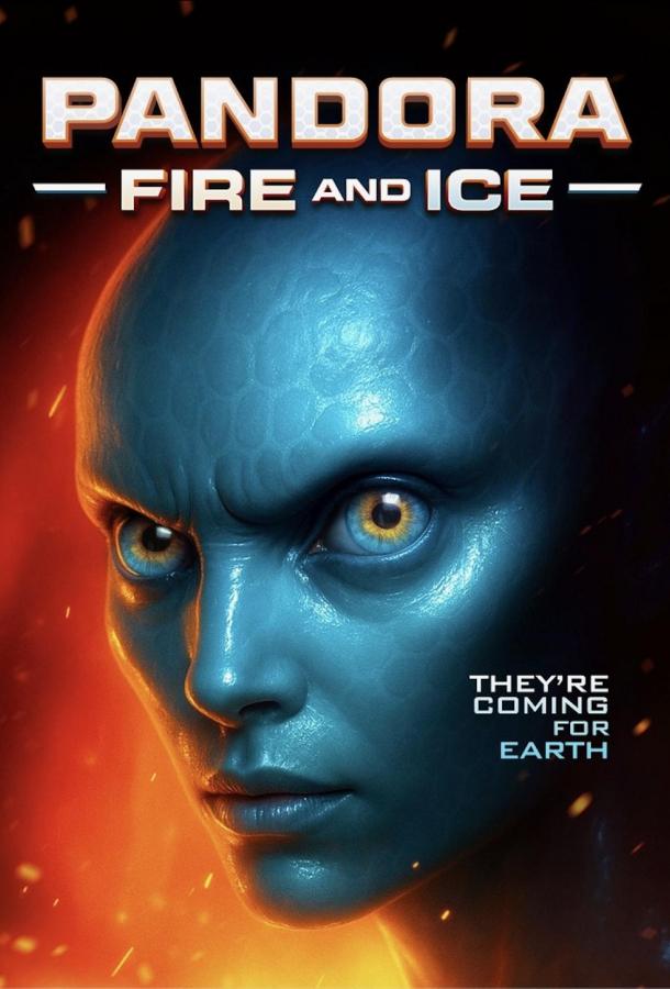 Пандора: Огонь и лед (2025)