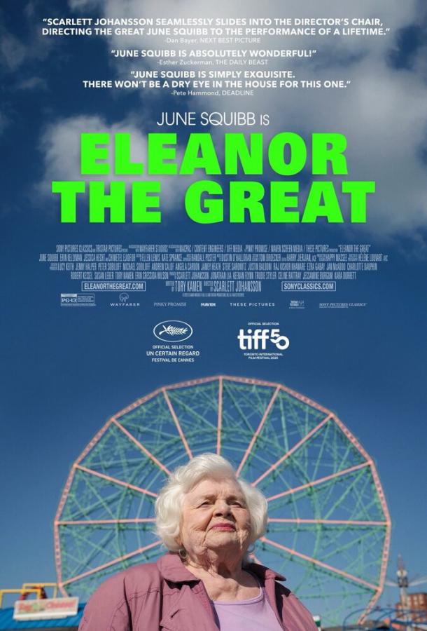 Великая Элеанор (2025)