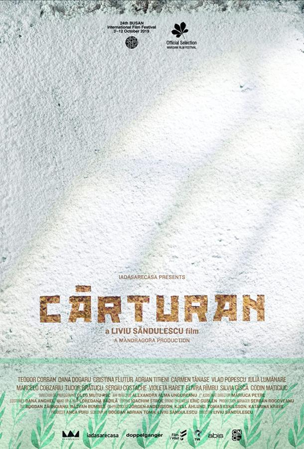 Картуран (2019)