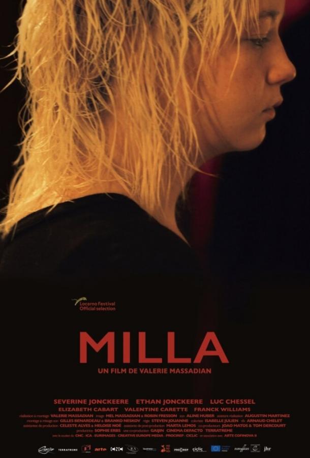 Милла (2017)