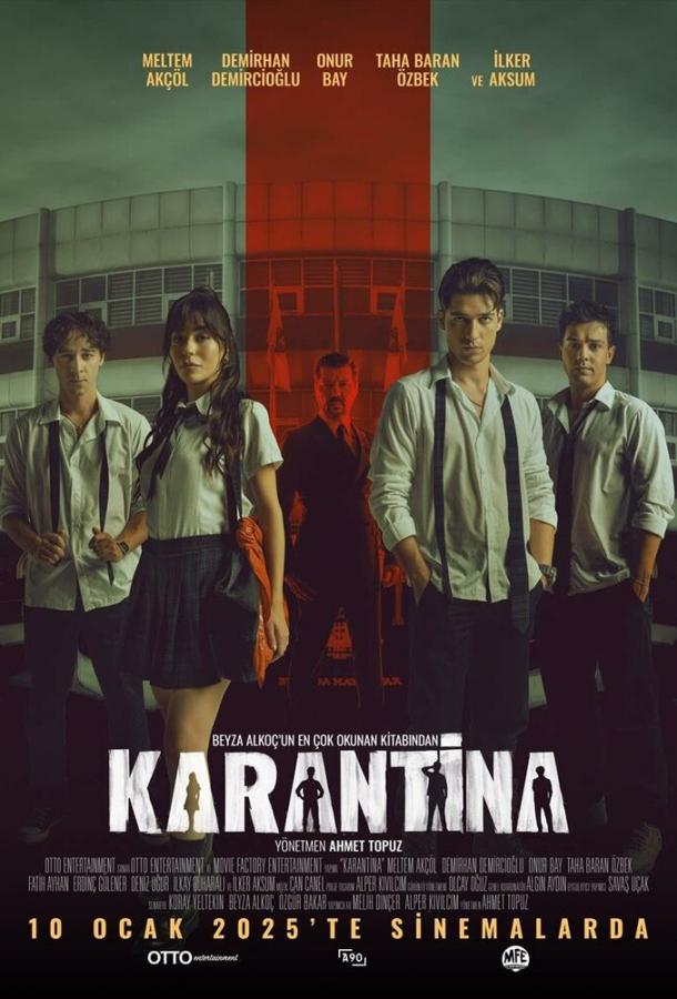 Карантин (2025)