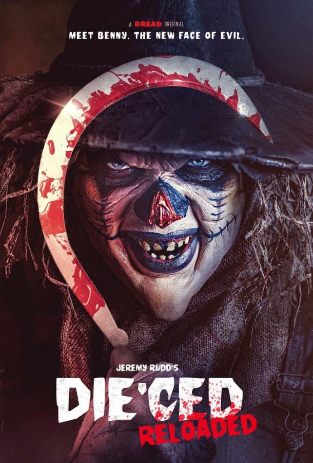 Хэллоуин '86 / Мёртвый: Перезагрузка (2025)