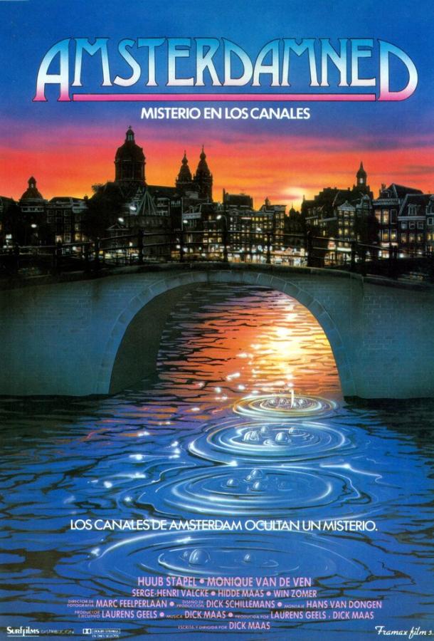 Амстердамский кошмар (1988)