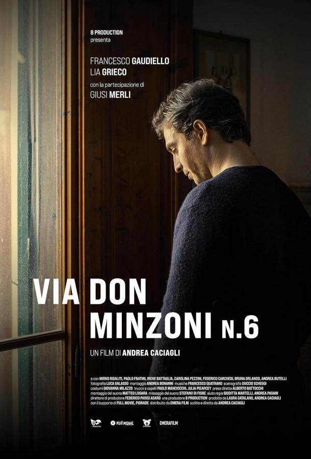 Дом 6 на улице Дон Минцони (2024)