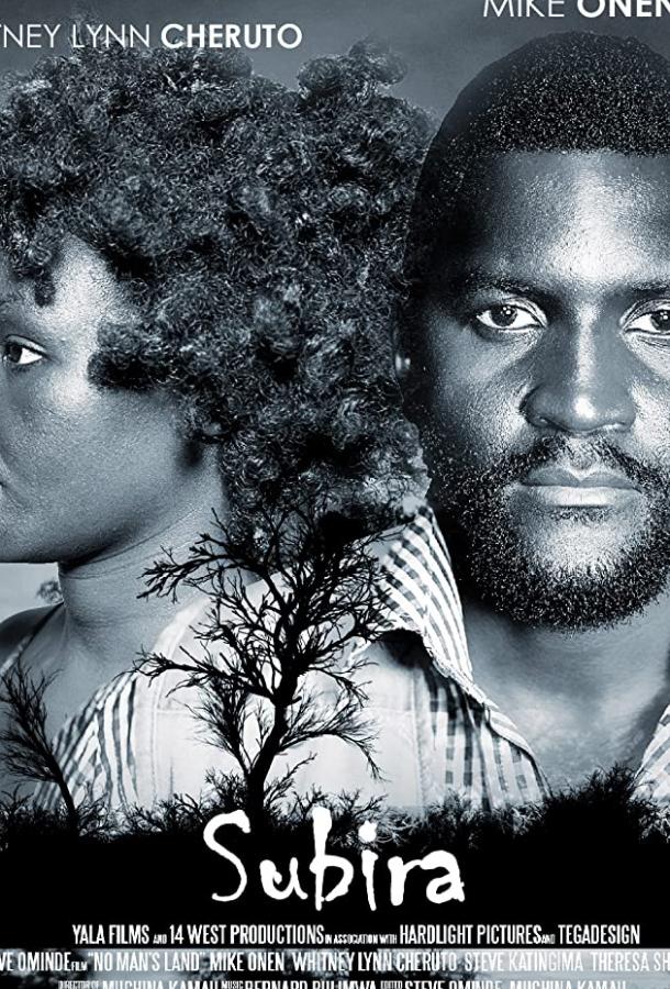 Subira (2017)
