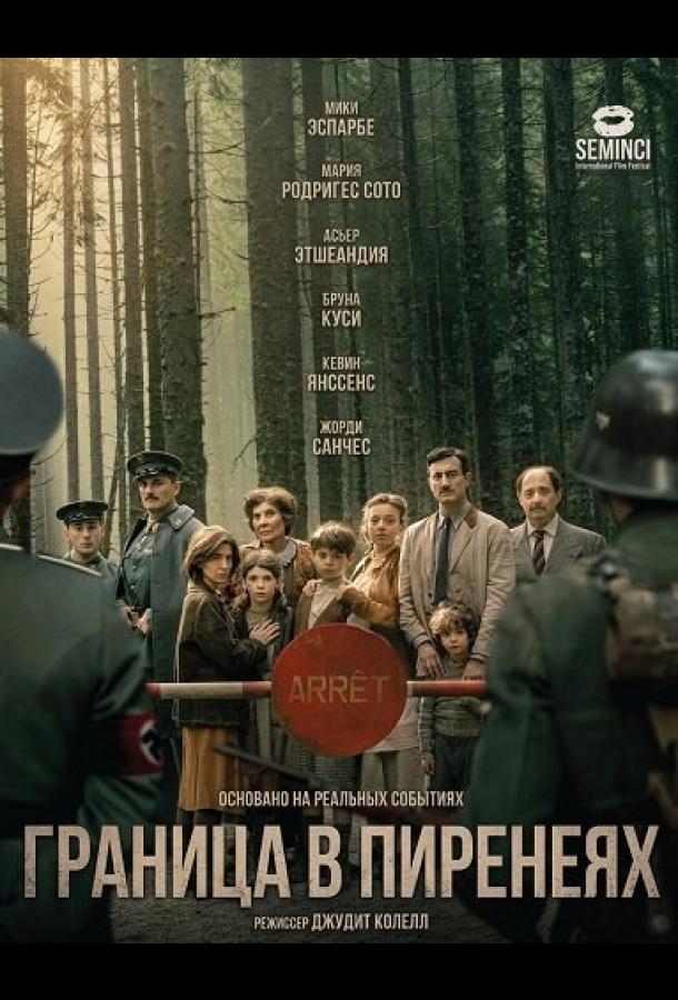 Граница в Пиренеях (2025)