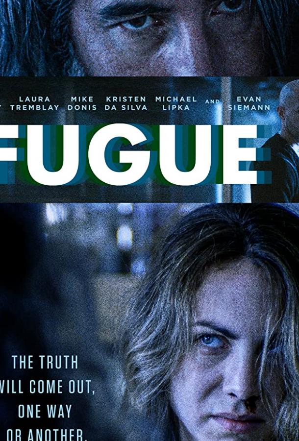 Фуга (2018)