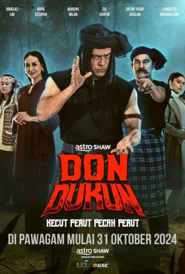 Дон Шаман (2024)