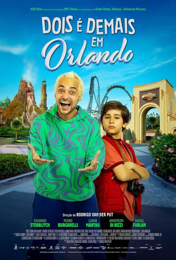 Третий лишний в Орландо (2024)