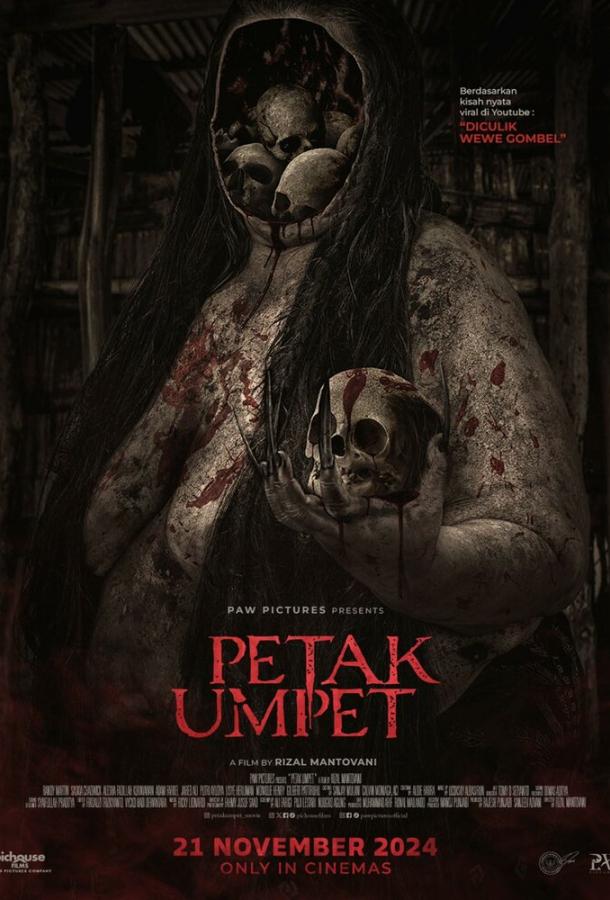 Прятки (2024)