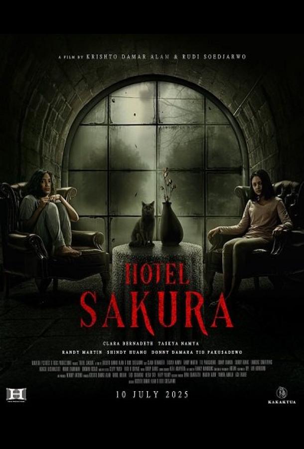Отель "Сакура" (2025)