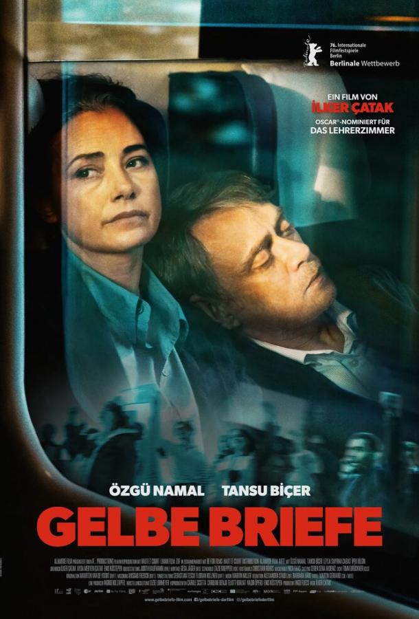 Жёлтые письма (2026)