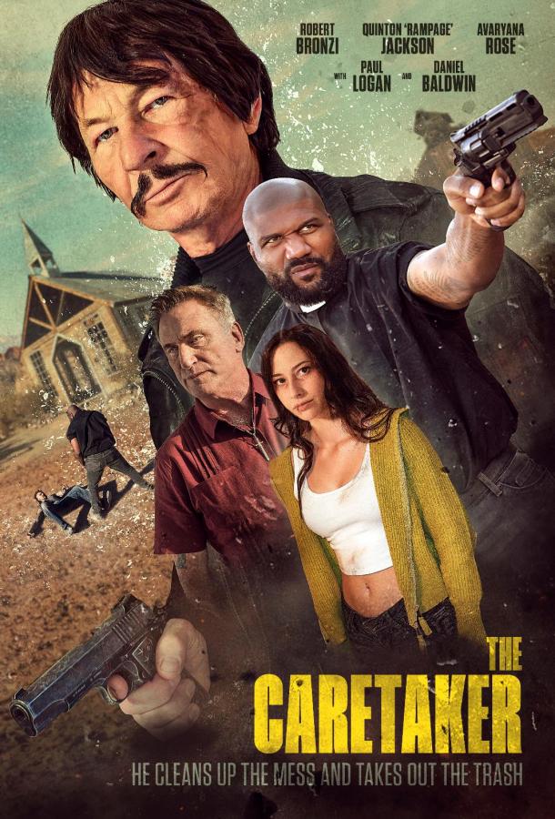 Смотритель (2025)