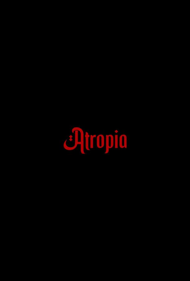 Атропия (2025)