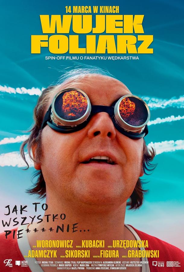 Мой дядя конспиролог (2025)