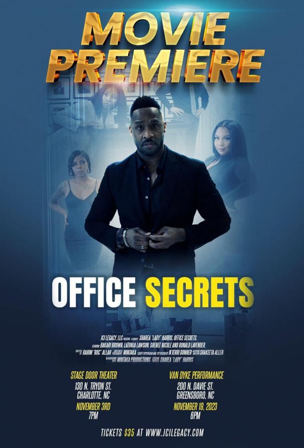 Секреты офиса (2023)