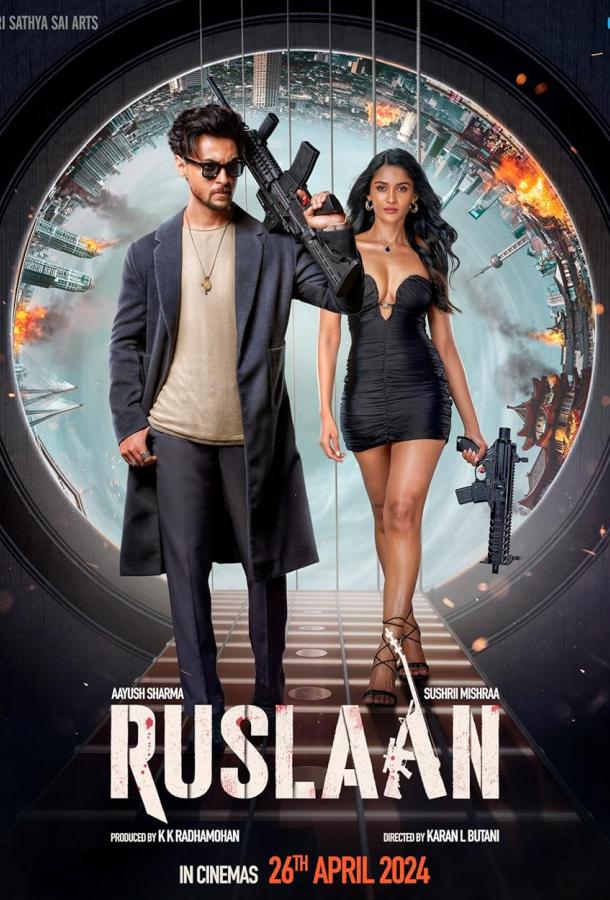 Руслан (2024)