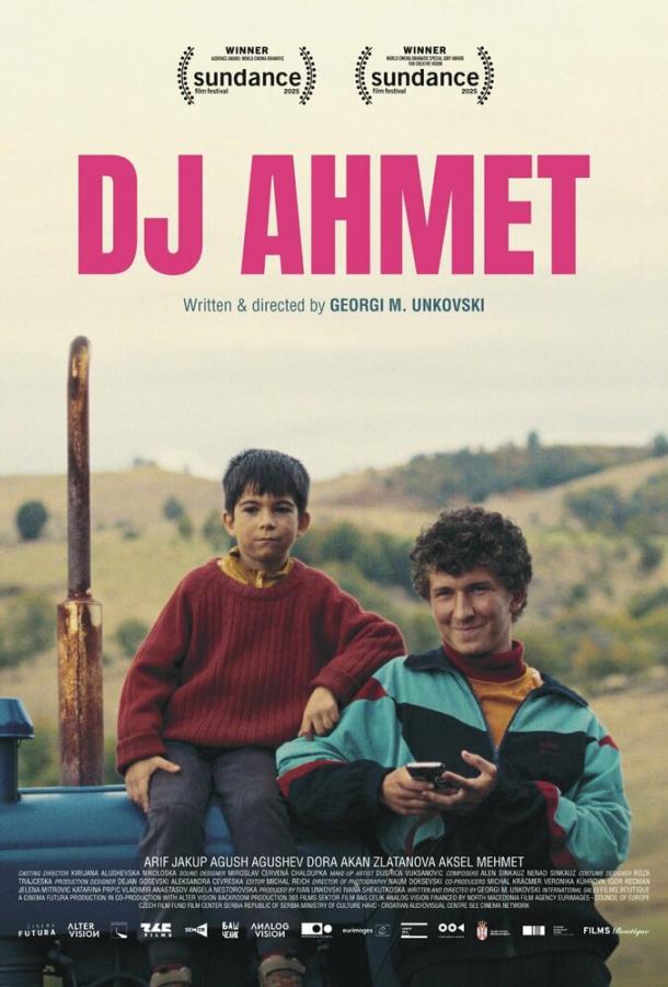 Диджей Ахмет (2025)