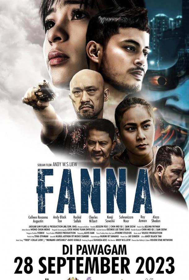 Фанна (2023)