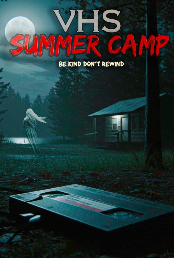 VHS: Летний лагерь (2026)