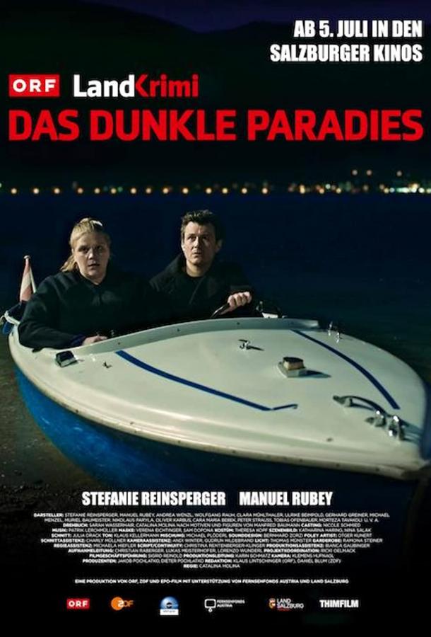 Темный рай (2019)