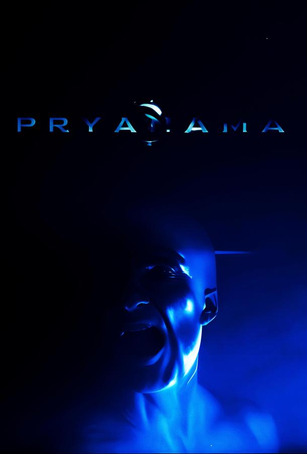 Надлом реальности (2025)