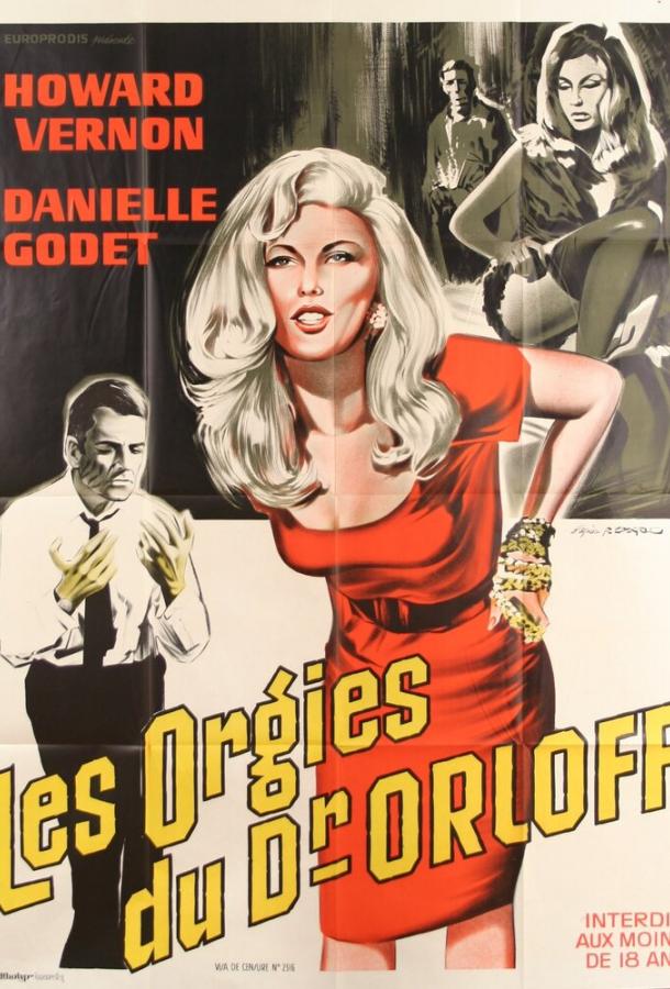 Загадочный гроб (1967)