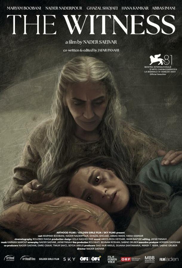 Свидетельница (2024)
