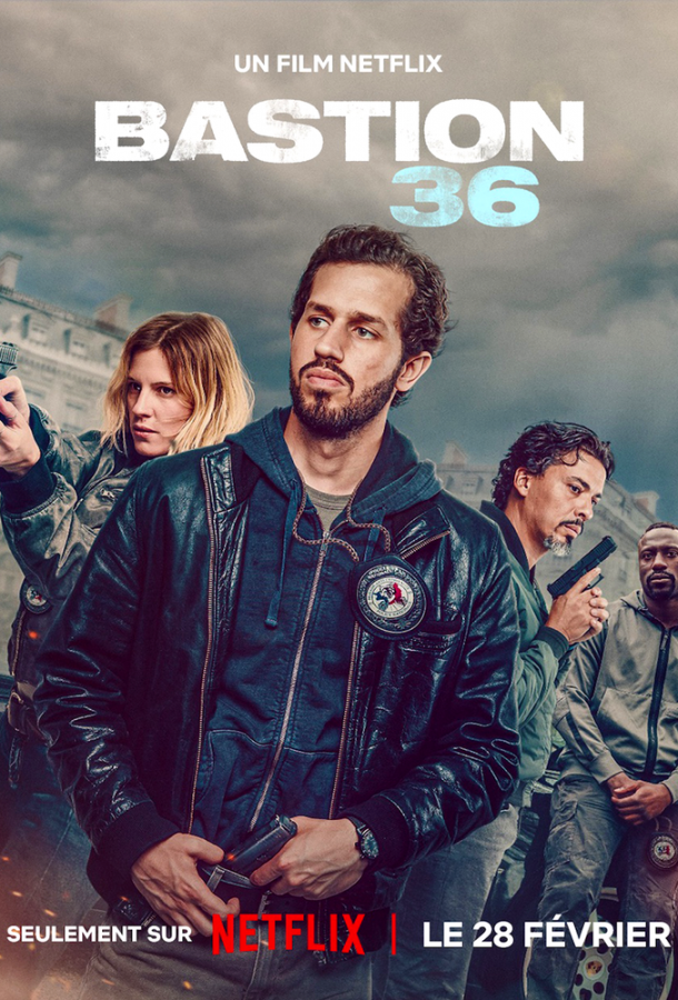 Бастион 36 (2025)