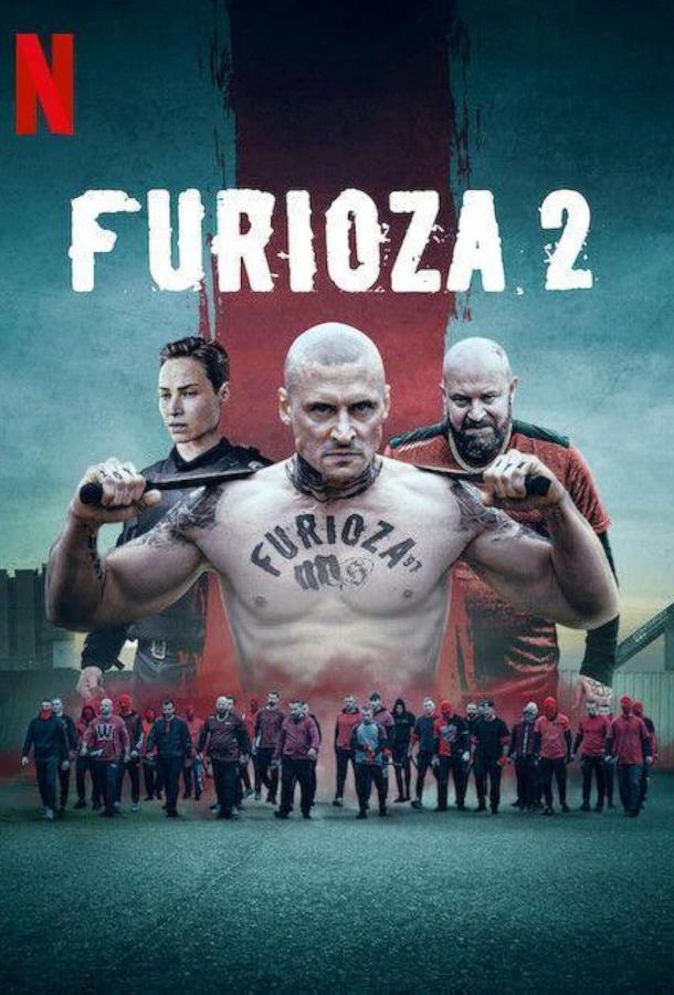 Снова ярость (2025)